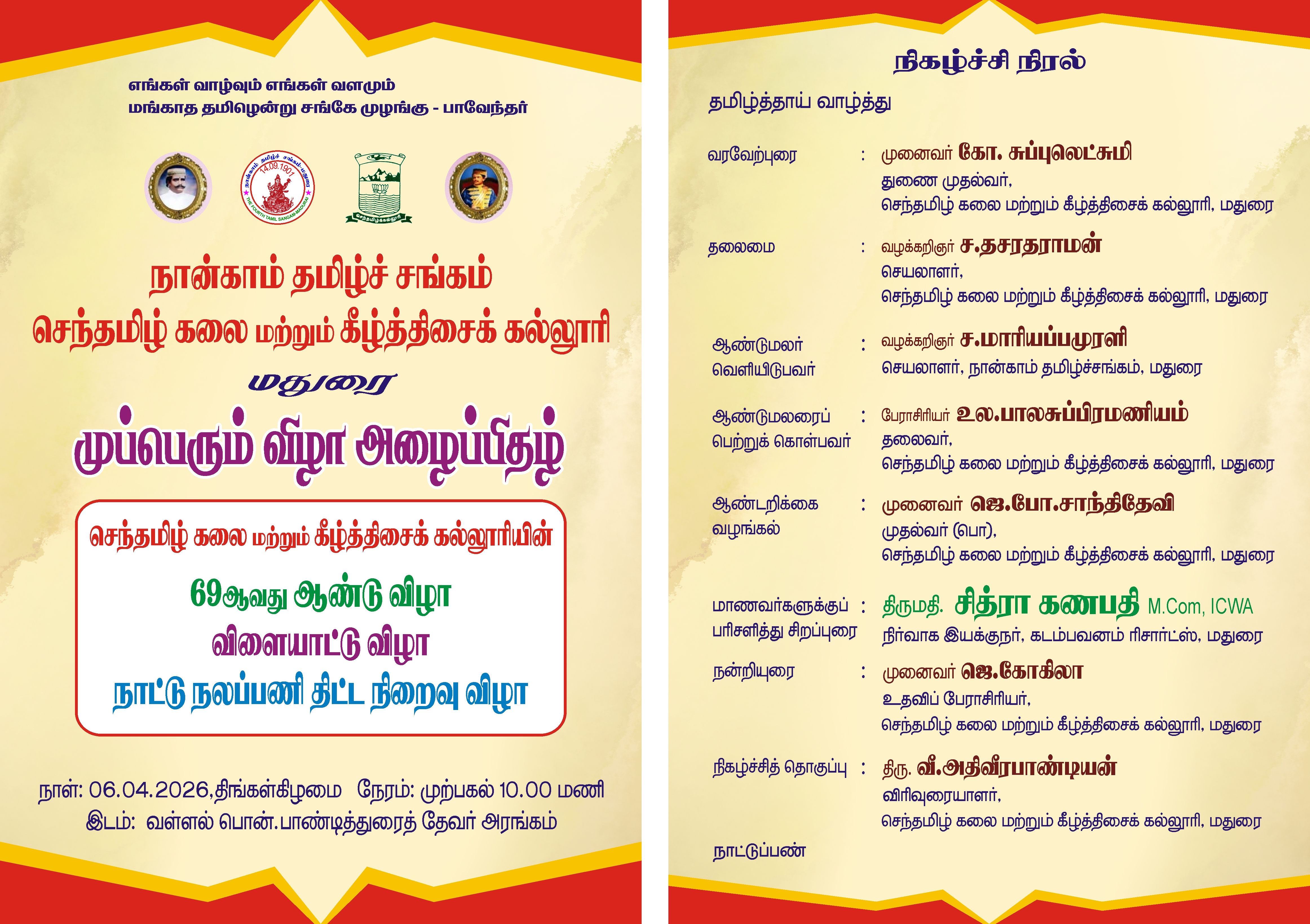 Annual Day 6.4.2026