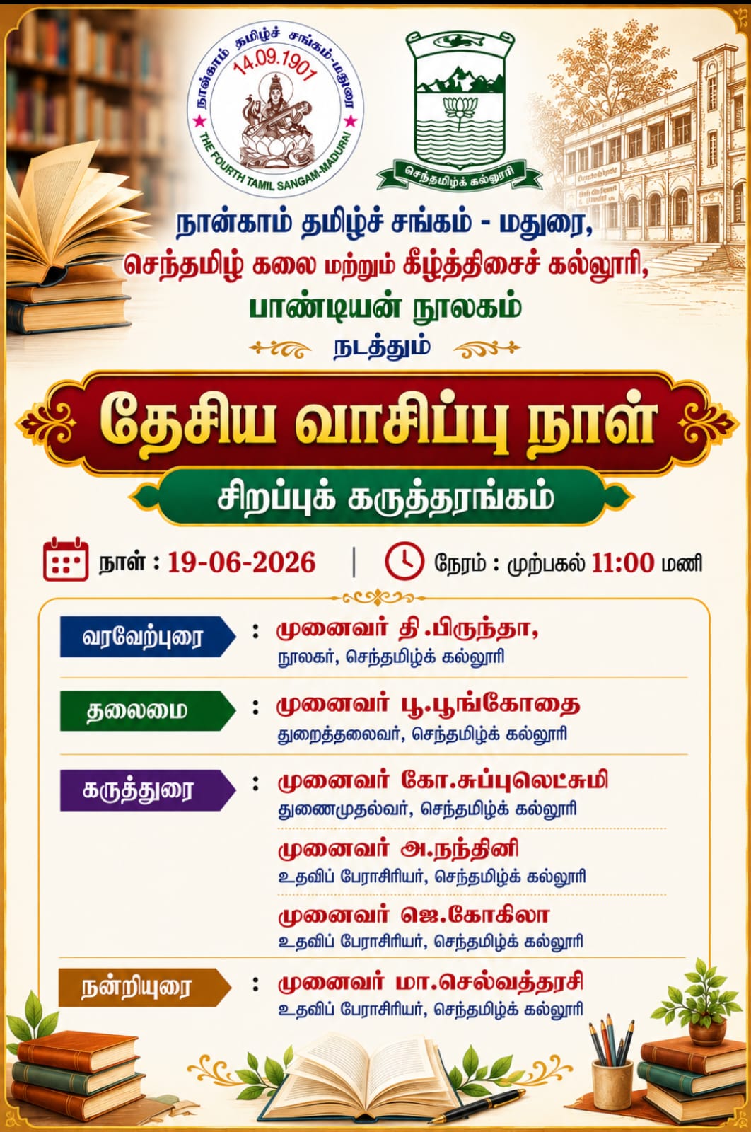 Reading Day
