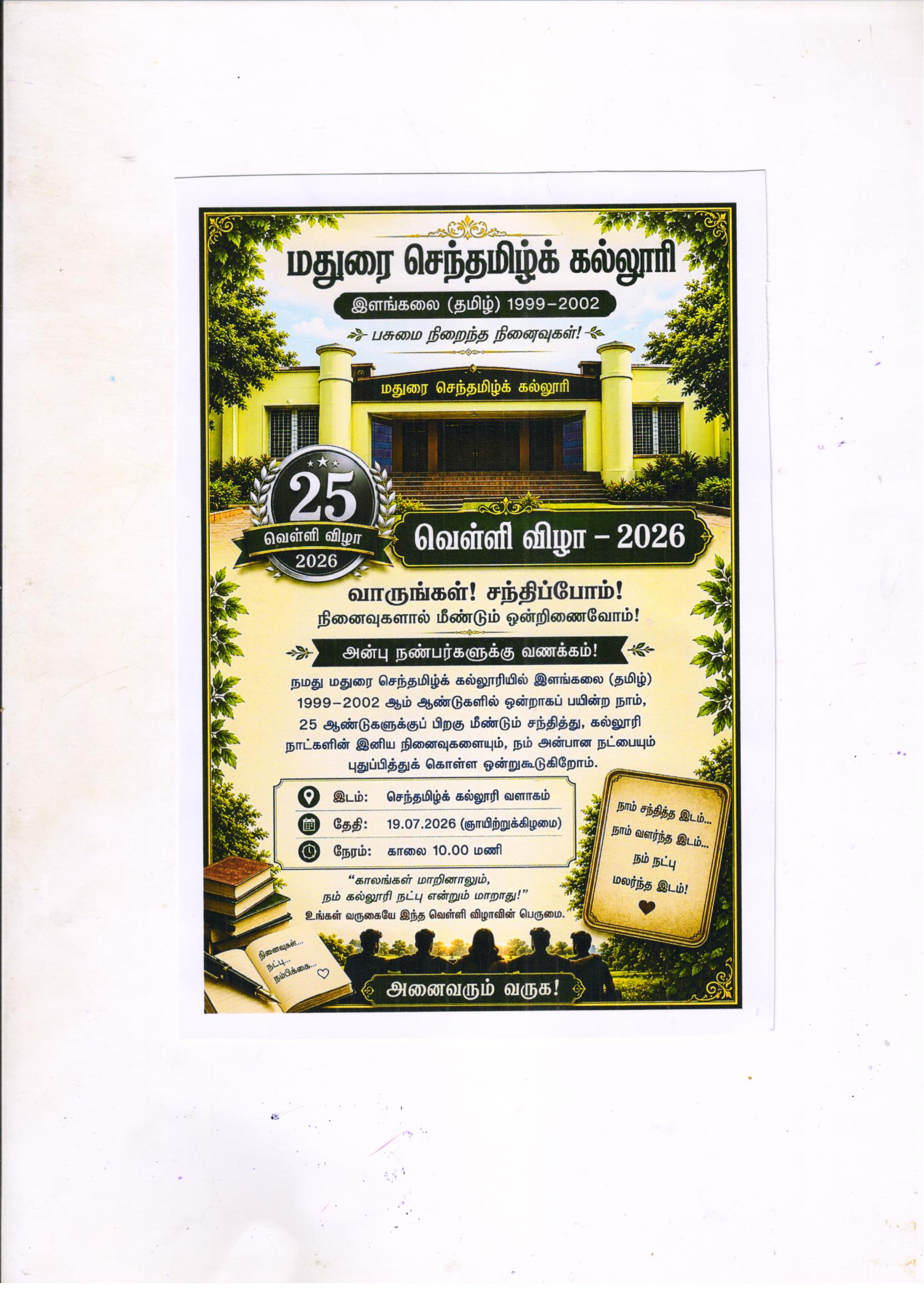 alumni meeting 19.07.2026