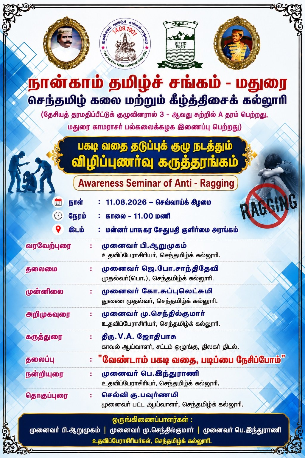 Awareness Seminar of Anti - Ragging