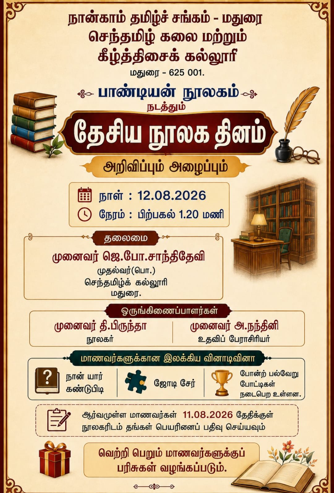 NATIONAL LIBRARY DAY