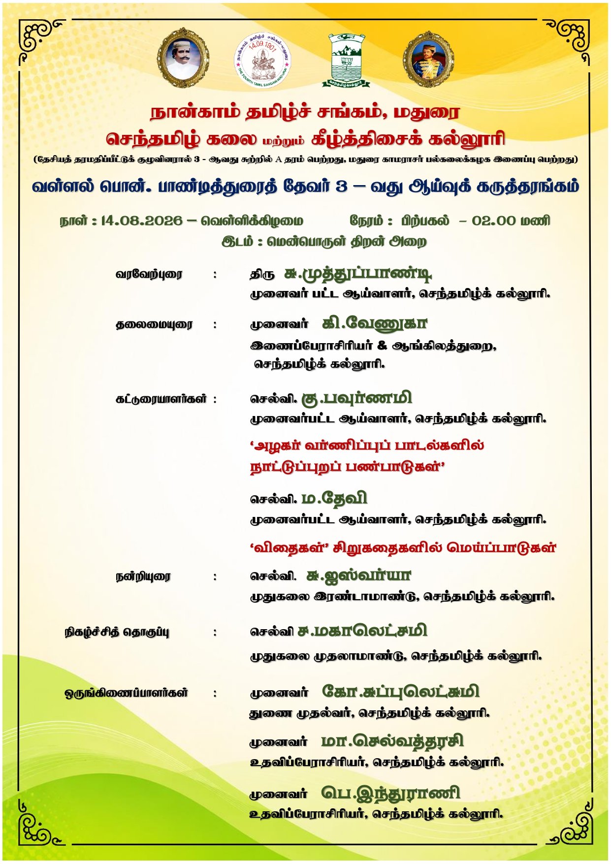 Vallal Pon Pandiththuraithevar Weekly Research Seminar - 3