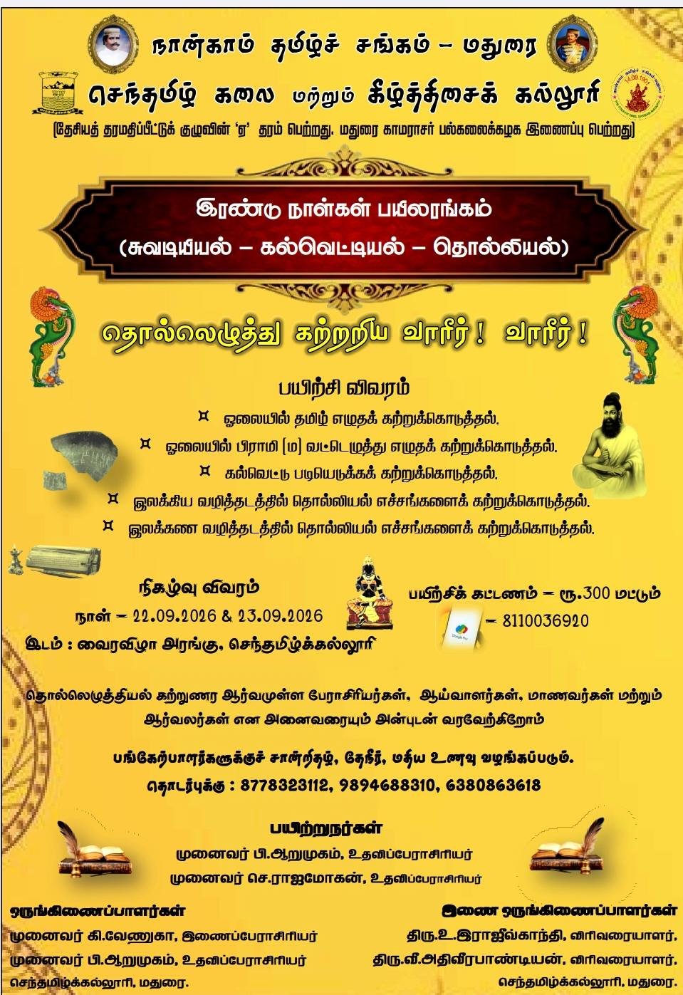 A workshop on manuscriptology, epigraphy, and archaeology 